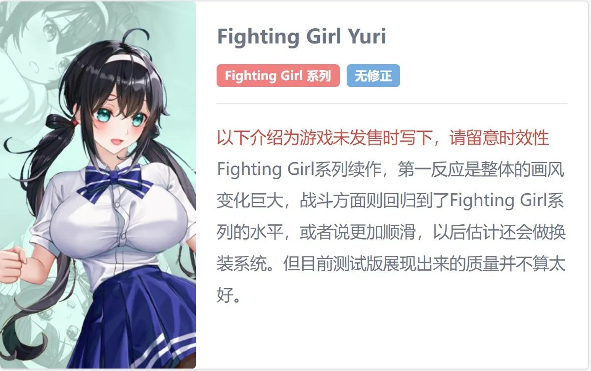 【极品动态/异种奸/合集】战斗少女Fighting Girl全系列合集【4款】+全CG存档【5G】【度盘】【umai neko】 ACT 第9张