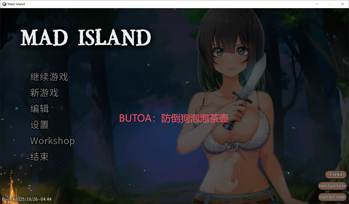 [更新v0.4.5.2][推荐/生存/沙盒/魔物娘/动态/无修] Mad Island /生存游戏 [官中/度盘/P盘] 游戏 第2张