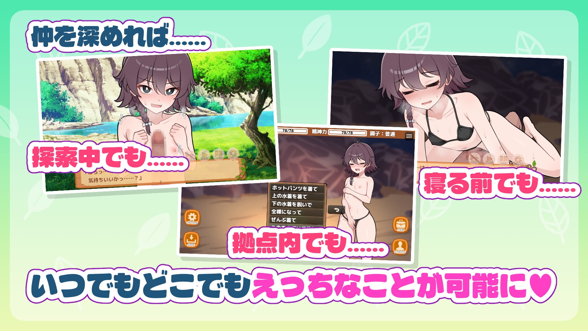 [DeepSeekV3.1翻译][推荐/青梅/甜蜜/露出/野战] 荒野欲动！无人岛蜜境求生♡ [全CG/度盘/P盘] 游戏 第5张