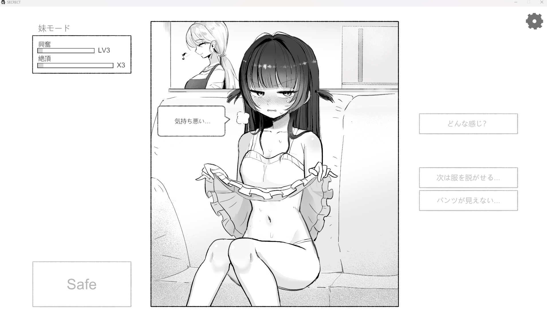 [推荐/触摸/妹妹/日常/动态] 晚餐前的甜点是妹妹 [官中/全CG/度盘/P盘] 游戏 第3张