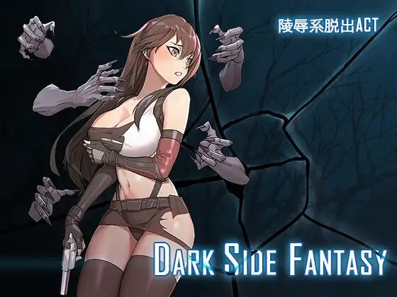 【ACT/动态/异种奸/凌辱】蒂法 Dark Side Fantasy EP1+EP2+全CG存档+CT修改表【1G】【度盘】【老物】 ACT 第1张