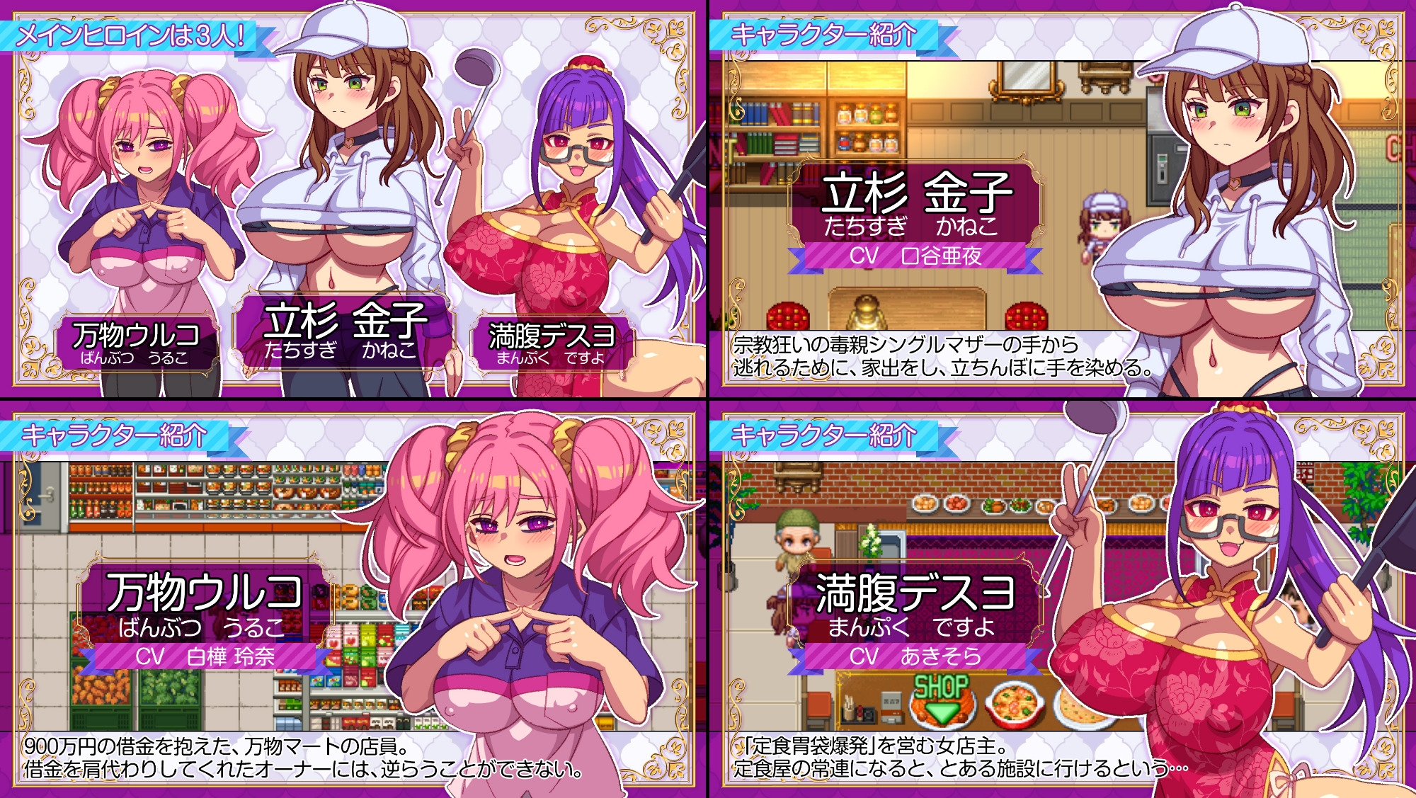 [DeepSeekV3.1翻译][推荐/援交/换装/动态/有CV] 街头天使脱贫计划！[全CG/度盘/P盘] 游戏 第2张