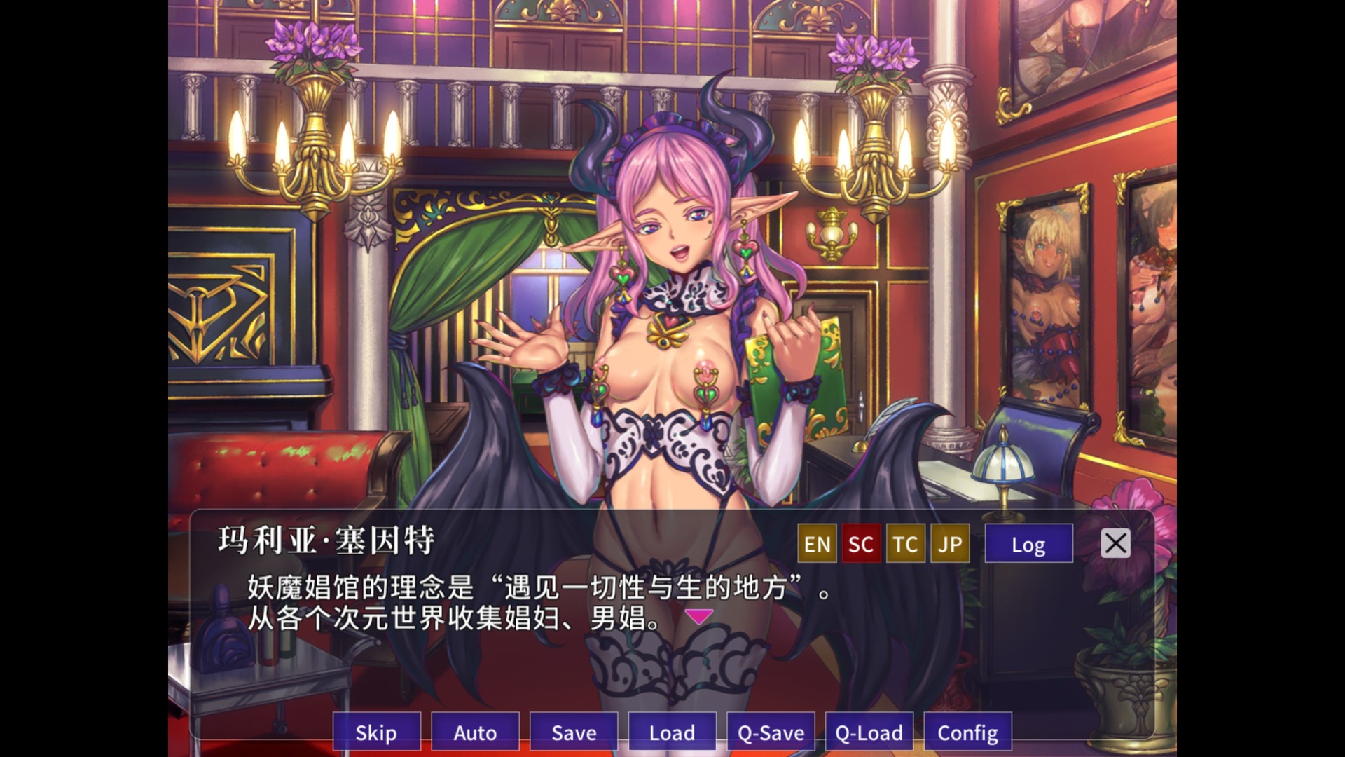 [高清重置版][推荐/魅魔/魔物娘/后宫/援交] 欢迎来到♥妖魔娼馆 [Ver1.20][官中/全CG/度盘/P盘] 游戏 第1张