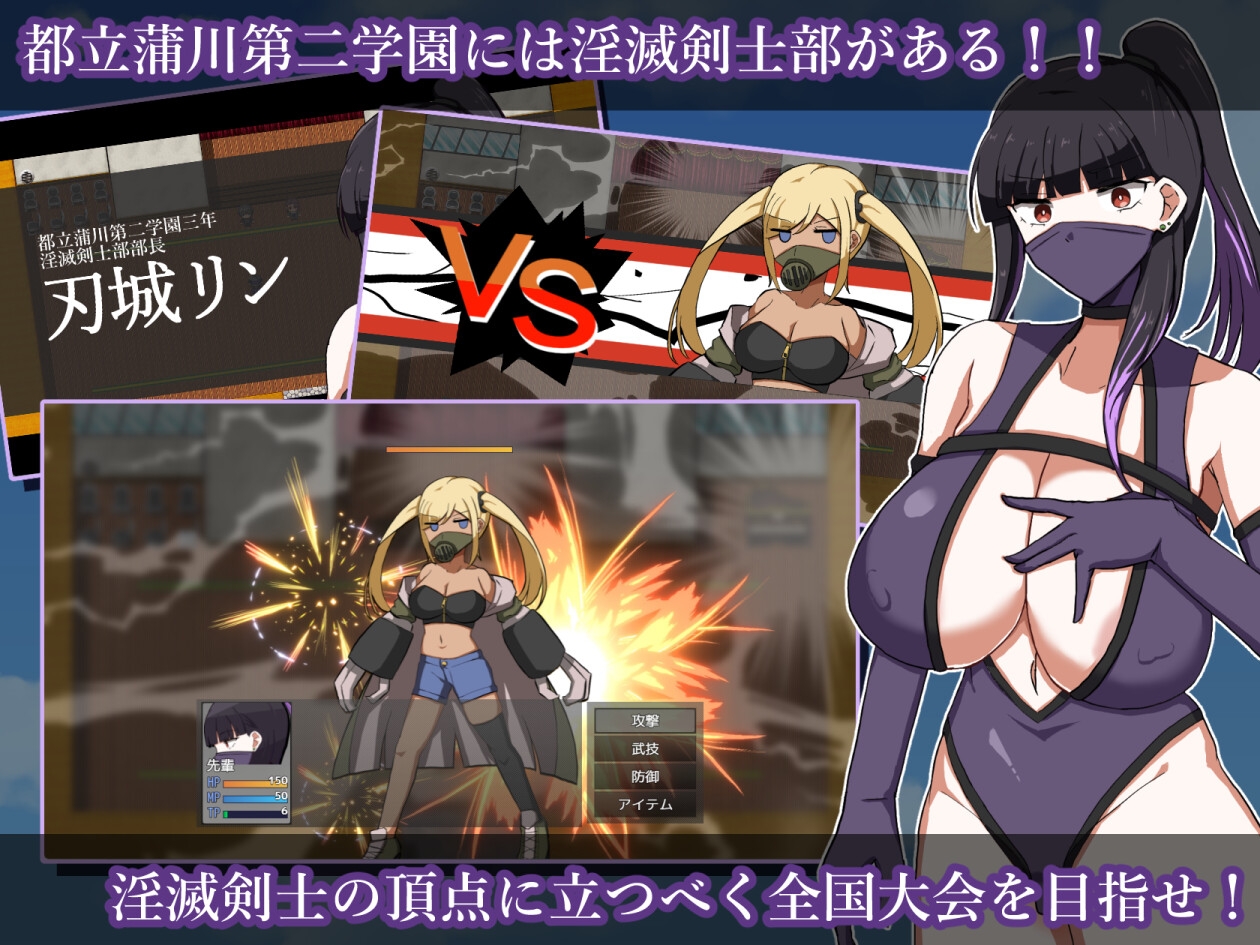 [DeepSeekV3翻译][推荐/变身/纯爱/忍者] 淫灭剑士部凛～靠亲密修行问鼎全国大赛～ [全CG/度盘/P盘] 游戏 第2张