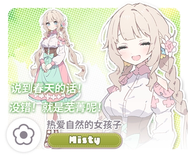 [强烈推荐/日常/经营/温馨/后宫/开大车] Forestia～小镇的牧场生活～ [官中/全CG/度盘/P盘] 游戏 第3张