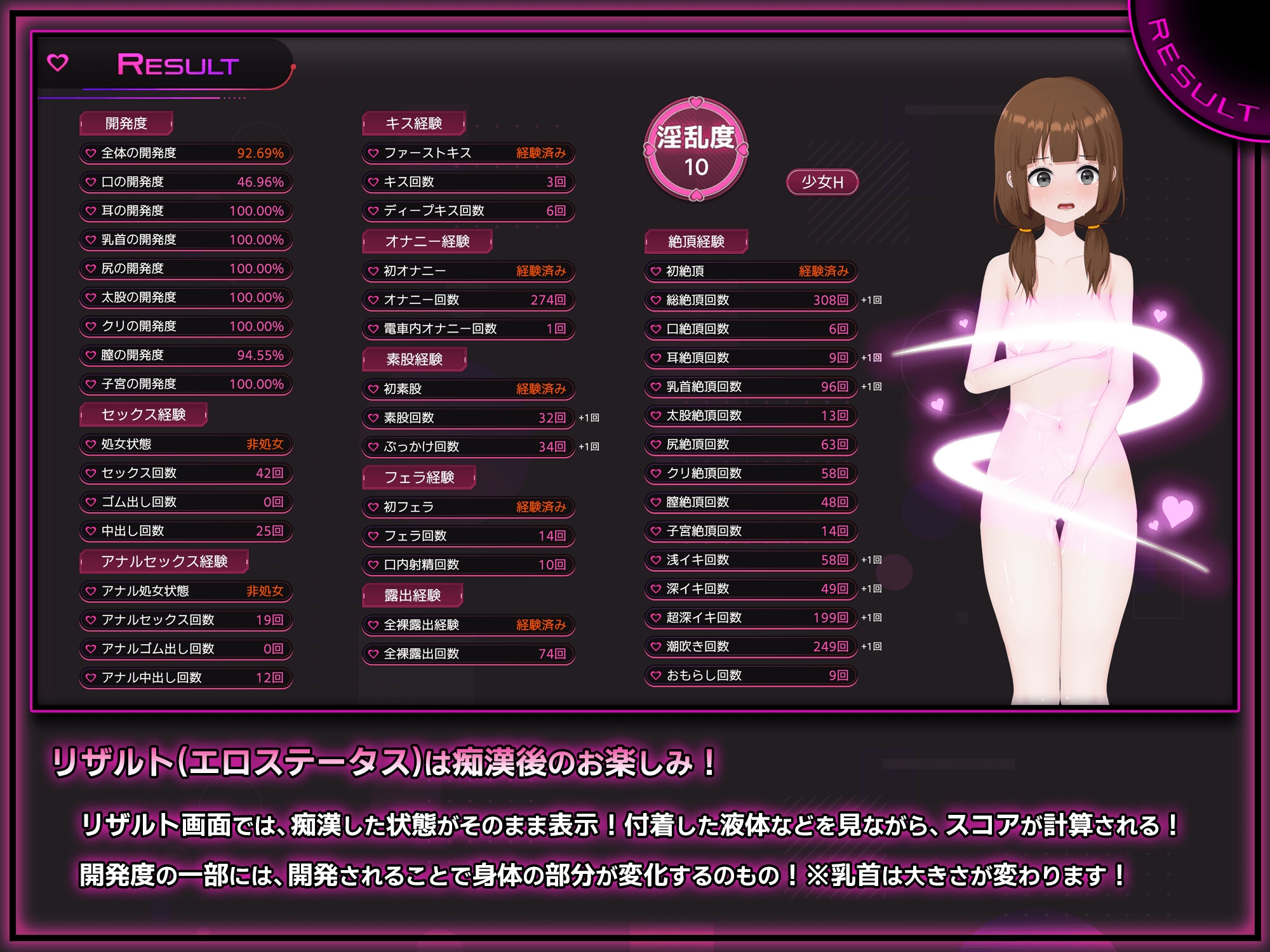 [强烈推荐/触摸/电车/堕落/痴汉/动态/有CV] 完美侵触 羞怯女高生的沉沦日记 [官中/度盘/P盘] 游戏 第7张