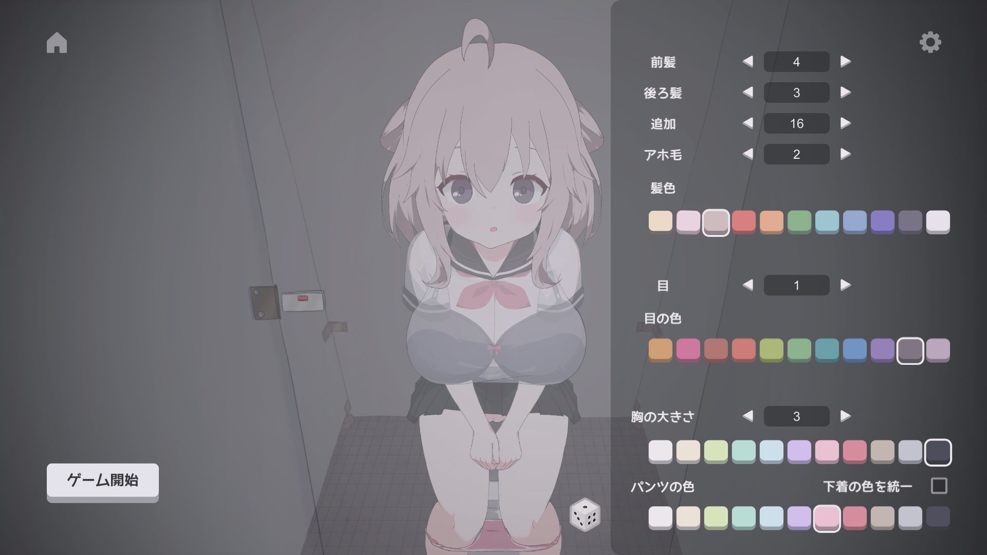 [推荐/触摸/萝莉/调教/动态] 厕所突袭 [机翻/全CG/度盘/P盘] 游戏 第4张