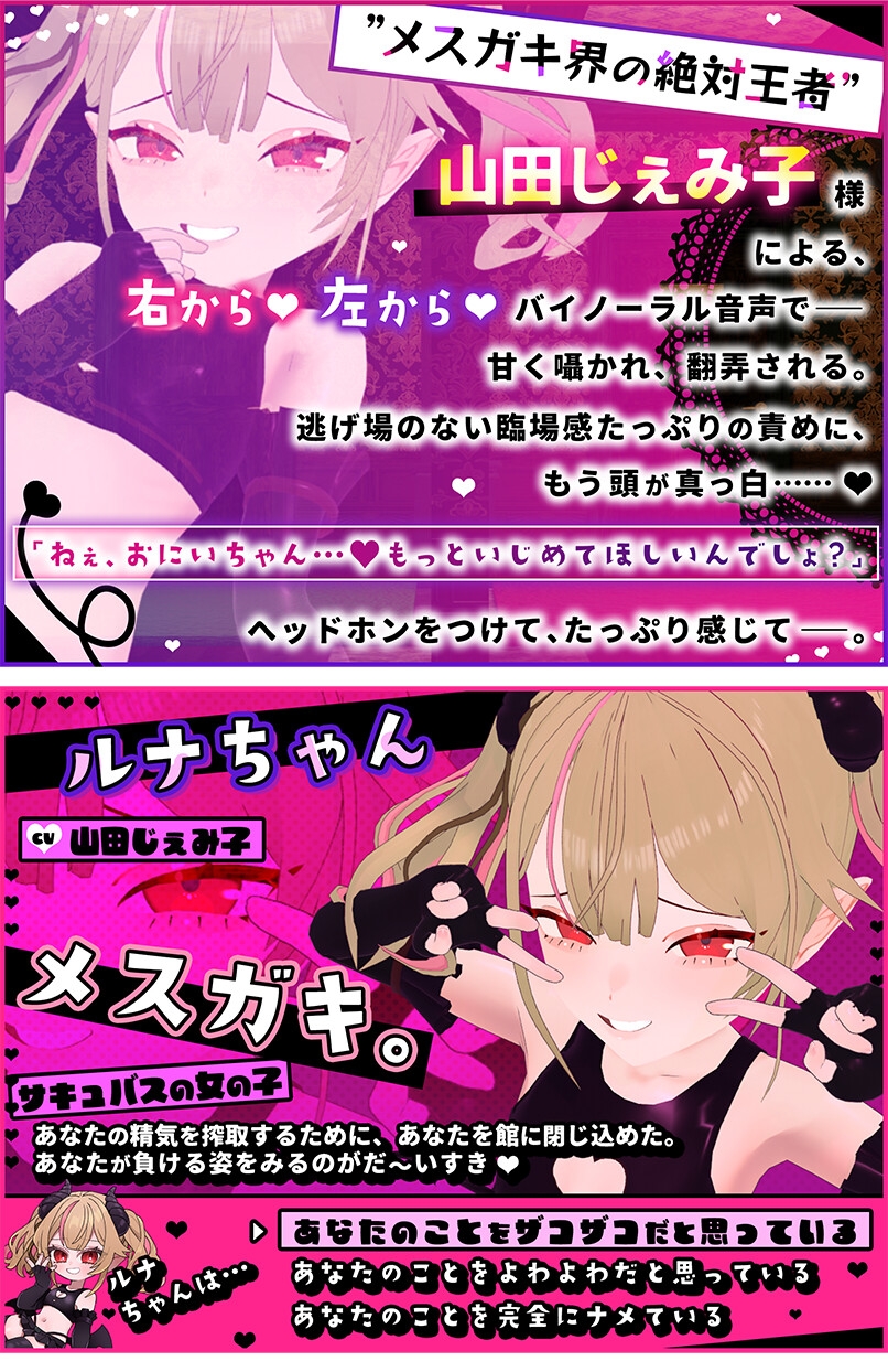 [DeepseekV3.2翻译][推荐/魅魔/雌小鬼/萝莉/动态/有CV] 雌小鬼露娜酱的杂鱼之馆【杂鱼无法逃脱的密室游戏】[全CG/度盘/P盘] 游戏 第3张