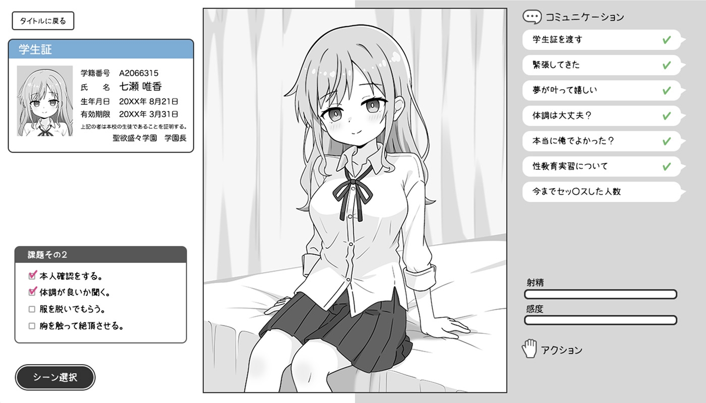 [DeepseekV3.2翻译][推荐/触摸/辣妹/校园] 巨乳辣妹的私密授业 [全CG/度盘/P盘] 游戏 第2张