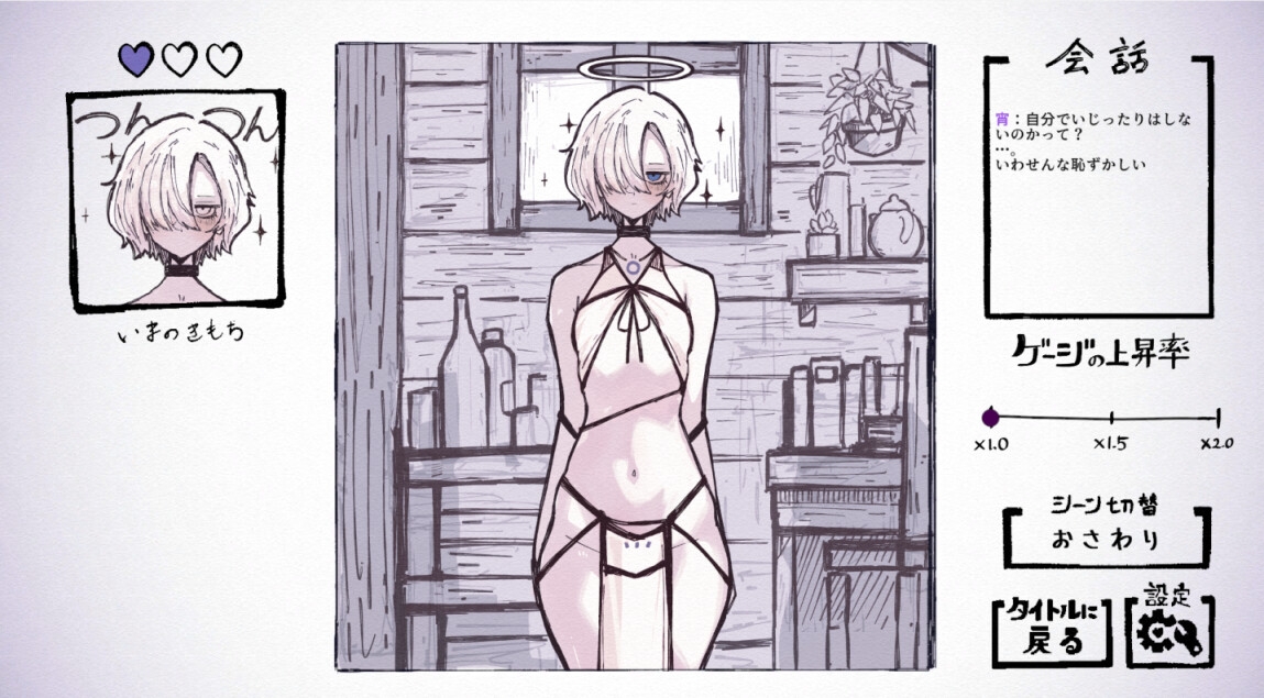 [推荐/触摸/养成/姐妹/动态] 与天使姐妹的专属契约 [生肉/全CG/度盘/P盘] 游戏 第2张