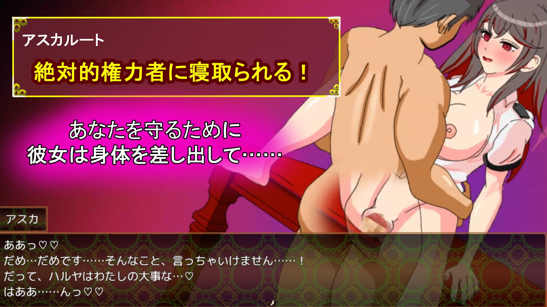 [DeepseekV3.1翻译][推荐/NTR/调教/催眠/动态] 上司的狂热高潮！～我的女友被职场霸凌上司寝取实录～ [全CG/度盘/P盘] 游戏 第4张