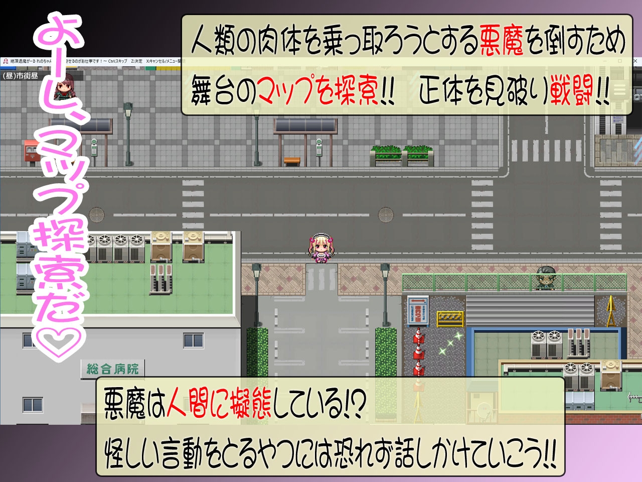 [推荐/魔法少女/堕落/羞辱/异种奸/有CV] 高潮除魔少女怜乃酱 ～射精管理就是我的工作！～ [机翻/度盘/P盘] 游戏 第2张