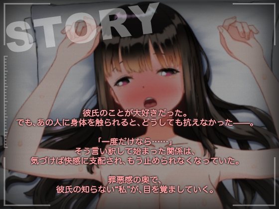 [DeepseekV3.1翻译][推荐/调教/堕落/NTR/动态/有CV] 男友不知情的秘密三日ー被寝取内射的沉沦堕落之旅ー [全CG/度盘/P盘] 游戏 第3张