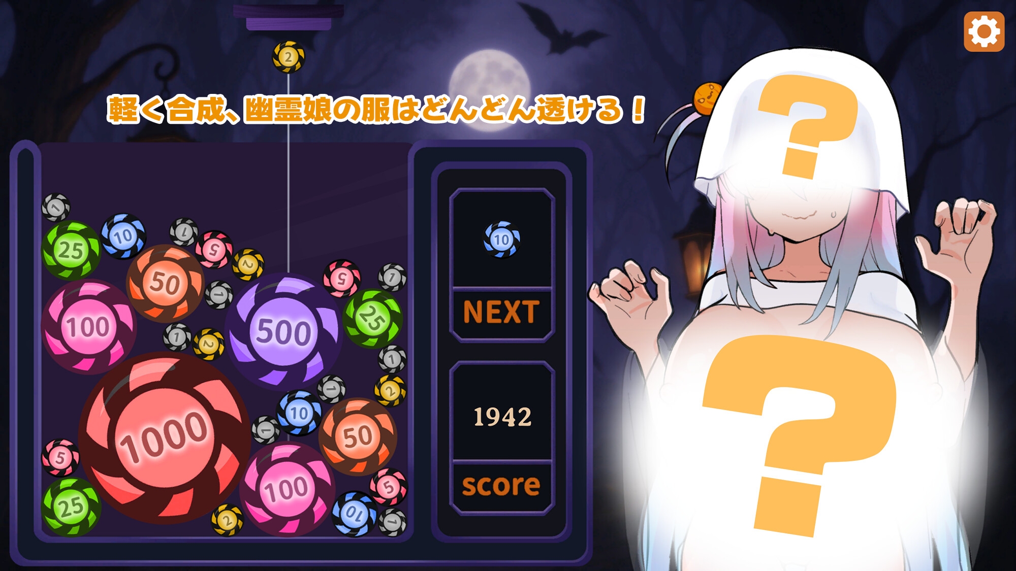 [推荐/触摸/解密/动态/有CV] 合成×掀衣玩法！孤独幽灵娘：骑乘位初榨精液！[官中/度盘/P盘] 游戏 第4张