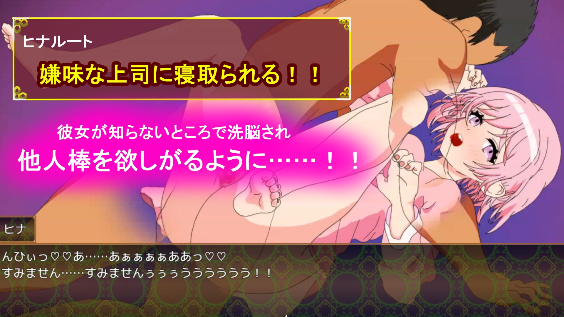 [DeepseekV3.1翻译][推荐/NTR/调教/催眠/动态] 上司的狂热高潮！～我的女友被职场霸凌上司寝取实录～ [全CG/度盘/P盘] 游戏 第5张