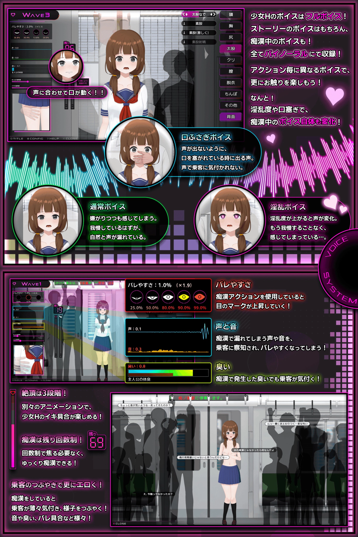 [强烈推荐/触摸/电车/堕落/痴汉/动态/有CV] 完美侵触 羞怯女高生的沉沦日记 [官中/度盘/P盘] 游戏 第5张