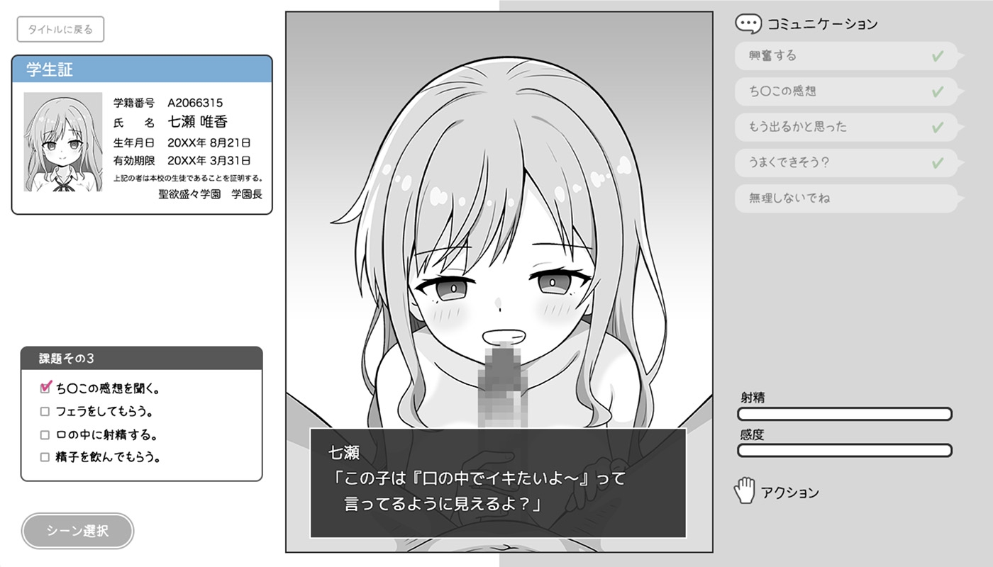 [DeepseekV3.2翻译][推荐/触摸/辣妹/校园] 巨乳辣妹的私密授业 [全CG/度盘/P盘] 游戏 第5张