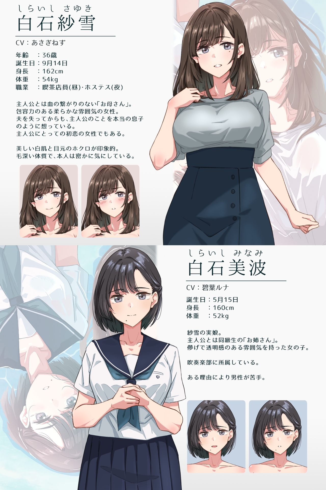 [DeepseekV3.1翻译][推荐/NTR/纯爱/堕落/有CV] 与纱雪母女的禁断之夜 [度盘/P盘] 游戏 第8张