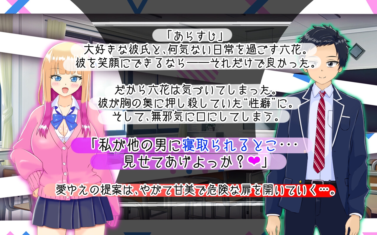 [DeepseekV3.1翻译][推荐/NTR/纯爱/堕落/辣妹] 让女友主动出轨的我~山田同学的堕落日记～ [全CG/度盘/P盘] 游戏 第2张