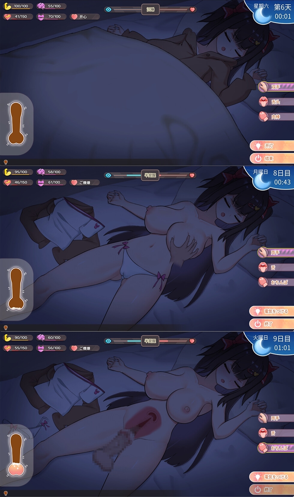 [正式版+全CG存档][强烈推荐/妹妹/后宫/睡眠奸/动态/有CV] 与傲娇妹妹的治愈日常 [官中/度盘/P盘] 游戏 第6张