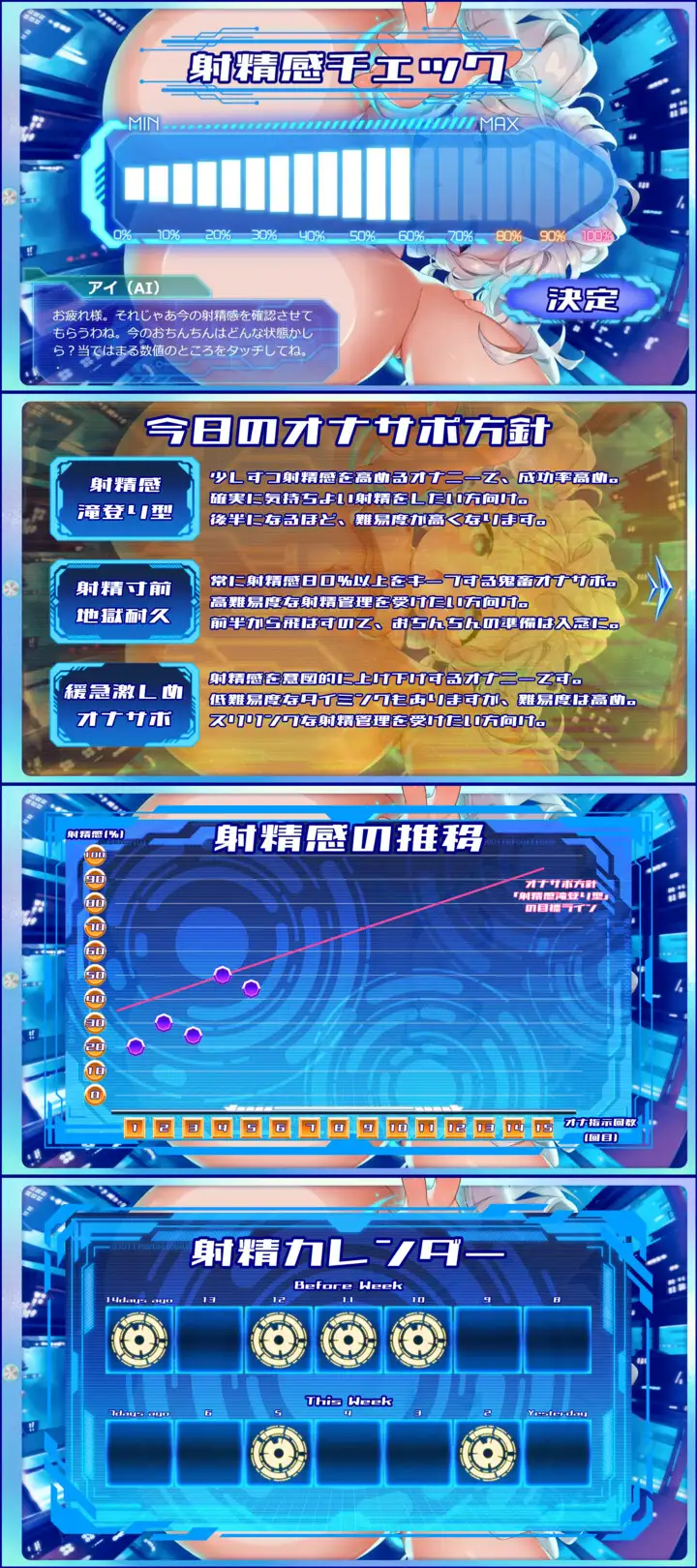 [DeepseekV3.1翻译][推荐/萝莉/淫语/淫趴/有CV] 丁丁特训AI手冲管家Perfect [度盘/P盘] 游戏 第3张