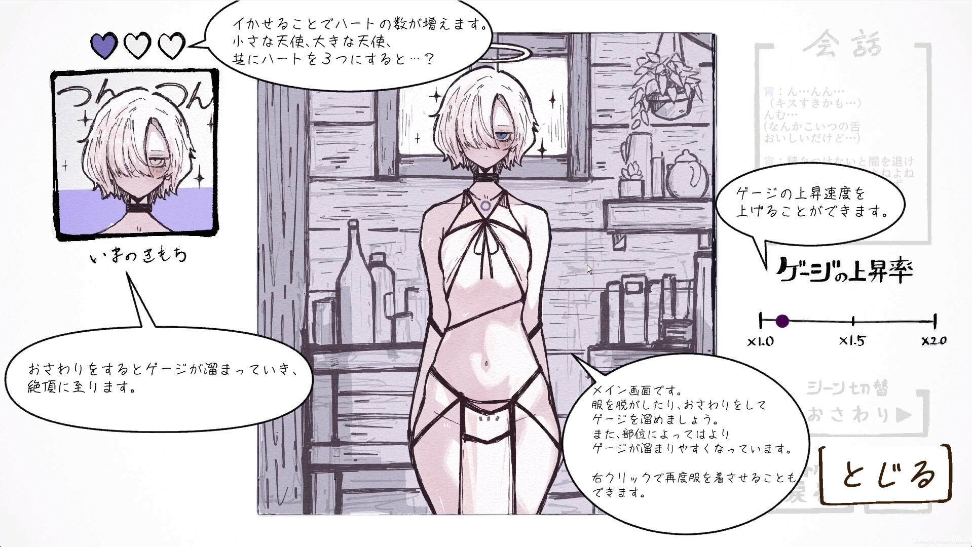 [推荐/触摸/养成/姐妹/动态] 与天使姐妹的专属契约 [生肉/全CG/度盘/P盘] 游戏 第6张