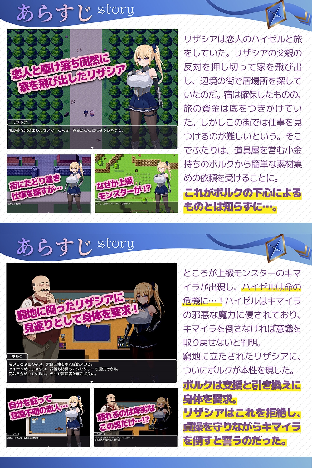 [DeepseekV3.1翻译][推荐/NTR/金发/奇幻] 少女骑士莉赛娅 -三日炼狱- [全CG/度盘/P盘] 游戏 第5张