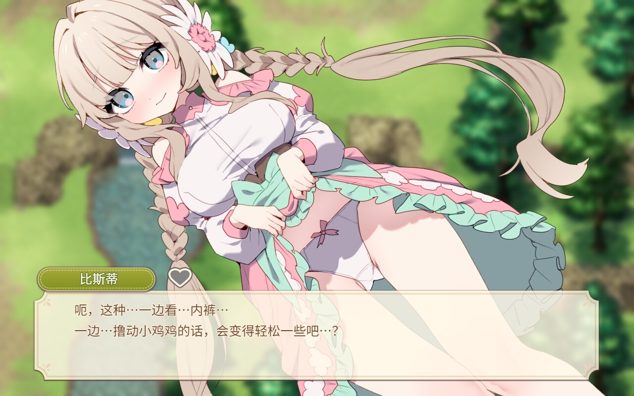 [强烈推荐/日常/经营/温馨/后宫/开大车] Forestia～小镇的牧场生活～ [官中/全CG/度盘/P盘] 游戏 第10张