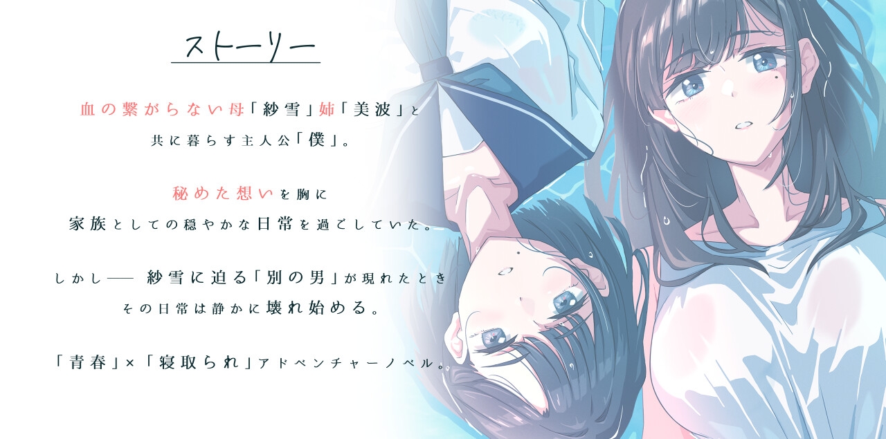 [DeepseekV3.1翻译][推荐/NTR/纯爱/堕落/有CV] 与纱雪母女的禁断之夜 [度盘/P盘] 游戏 第3张