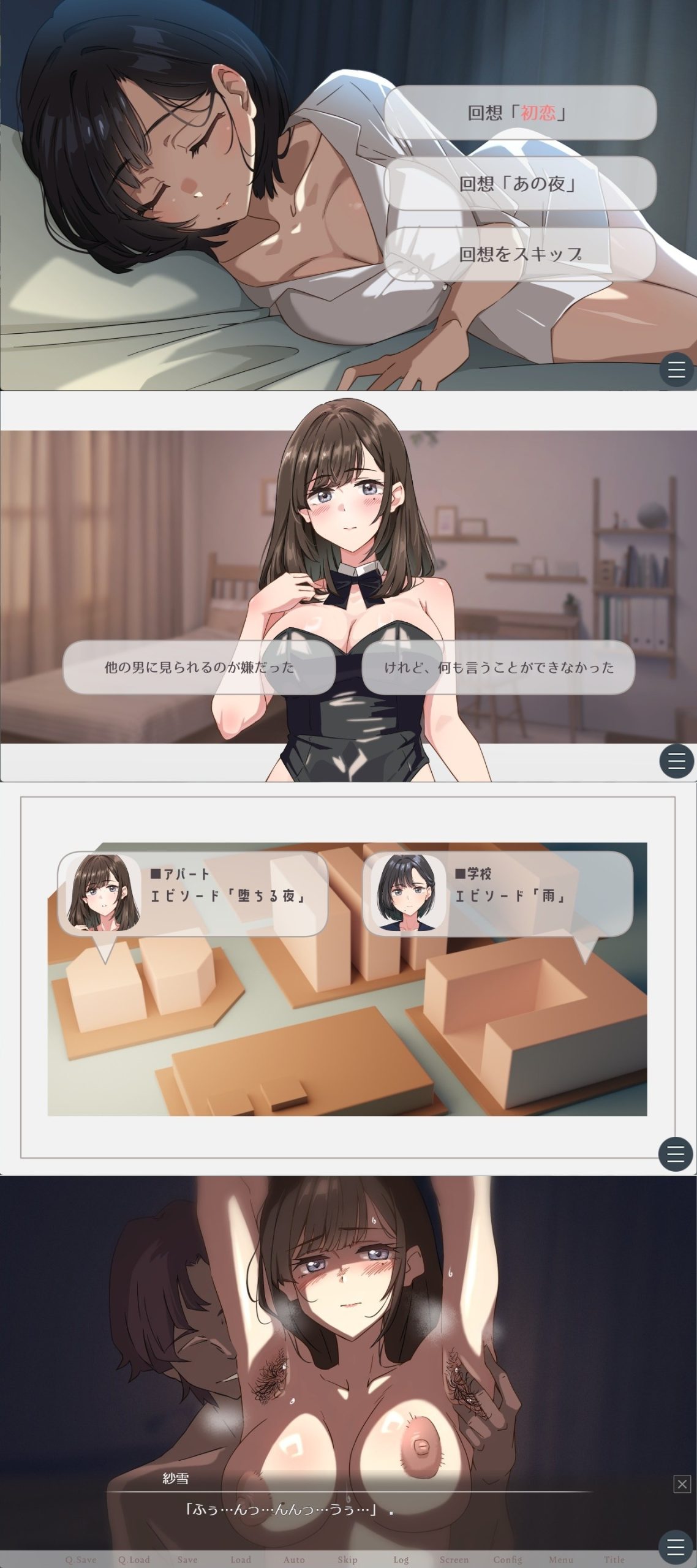 [DeepseekV3.1翻译][推荐/NTR/纯爱/堕落/有CV] 与纱雪母女的禁断之夜 [度盘/P盘] 游戏 第9张