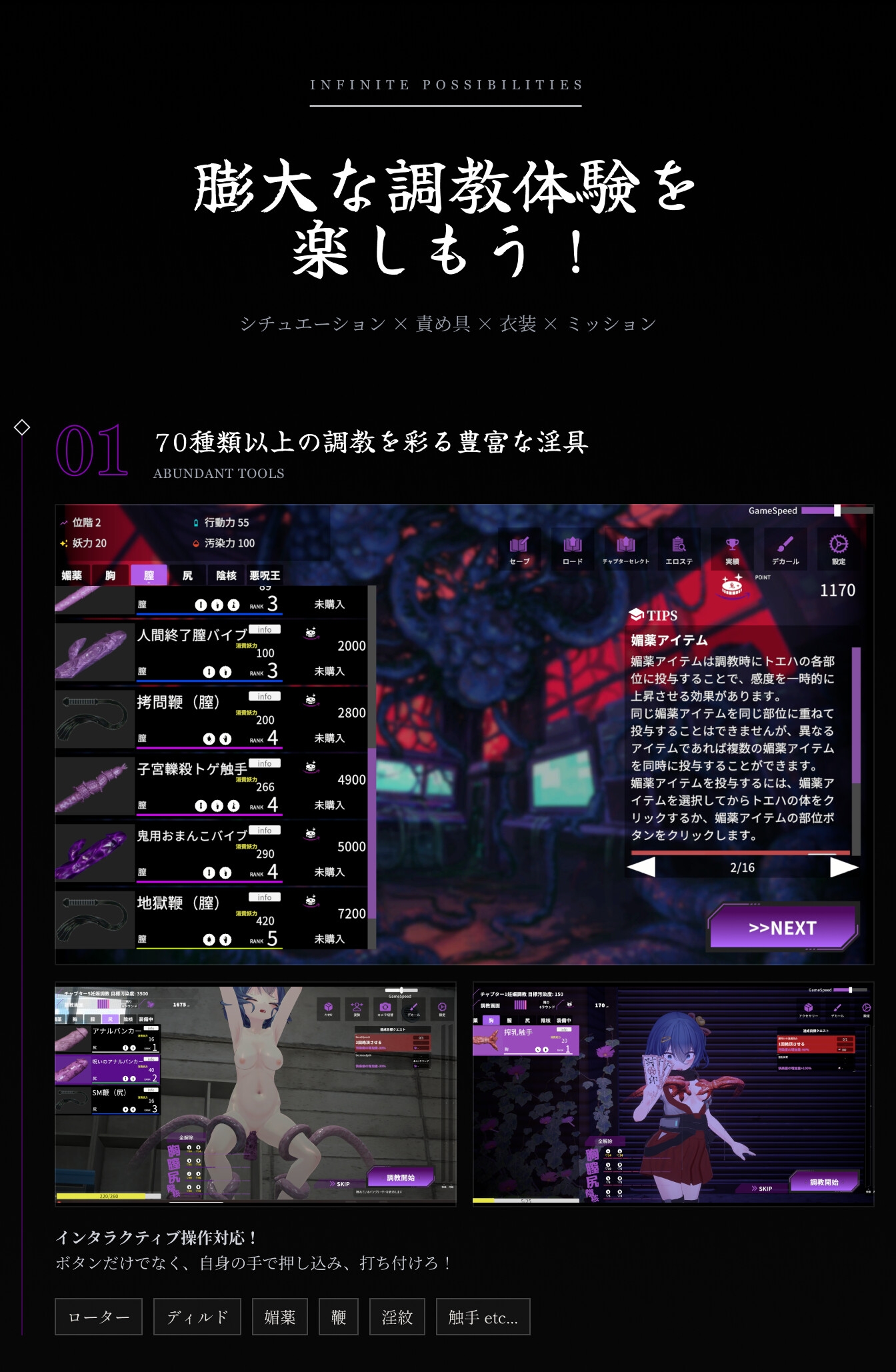 [强烈推荐/调教/束缚/巫女/异种奸/动态/有CV] 淫狱调伏：退魔巫女托叶的3D亵渎调教模拟 [机翻/全CG/度盘/P盘] 游戏 第6张