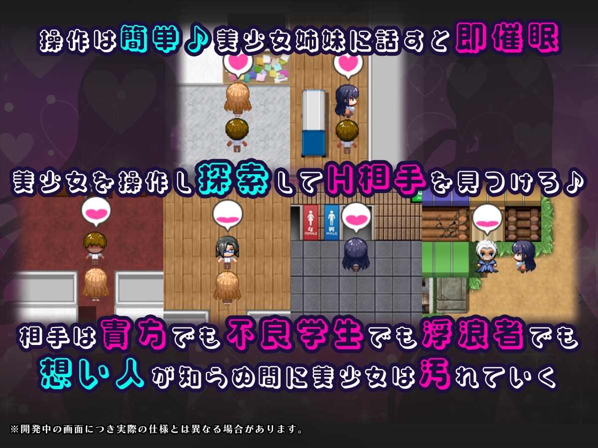 [DeepseekV3.1翻译][推荐/NTR/催眠/淫乱/有CV] 催眠NTRAPP 沦陷！姐妹被迫成为男人们的精液处理器～心音与诗乃的堕落物语 [全CG/度盘/P盘] 游戏 第3张