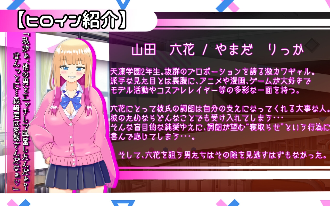 [DeepseekV3.1翻译][推荐/NTR/纯爱/堕落/辣妹] 让女友主动出轨的我~山田同学的堕落日记～ [全CG/度盘/P盘] 游戏 第4张