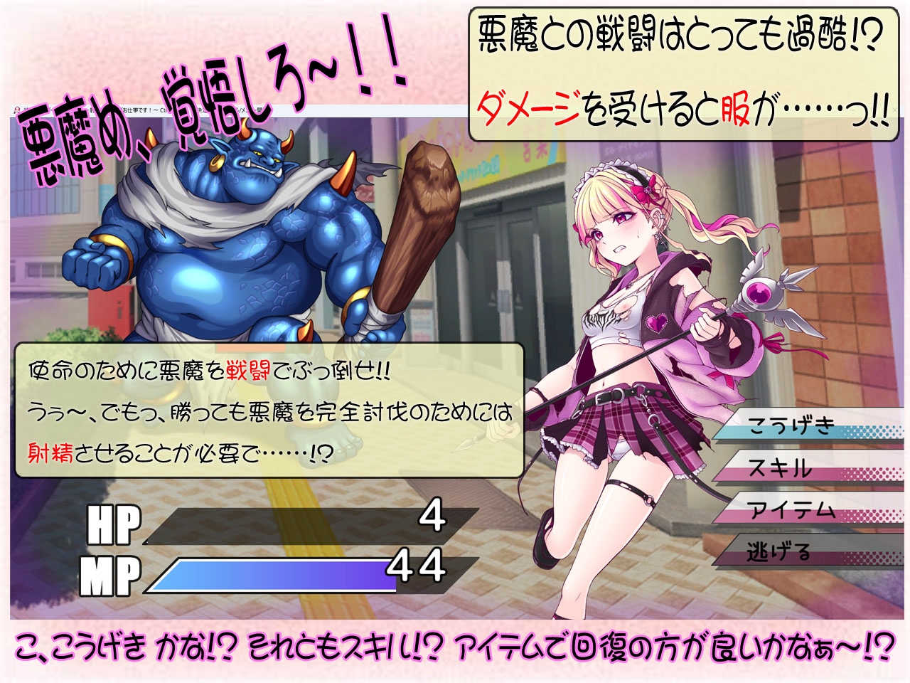 [推荐/魔法少女/堕落/羞辱/异种奸/有CV] 高潮除魔少女怜乃酱 ～射精管理就是我的工作！～ [机翻/度盘/P盘] 游戏 第3张