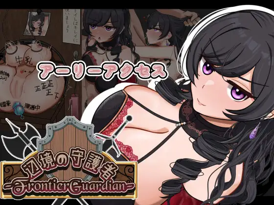 [DeepseekV3.1翻译][推荐/NTR/淫乱/调教] 守护边疆ーNTR·沉沦欲海·催眠陷阱ー [Ver0.9.0][全CG/度盘/P盘] 游戏 第1张