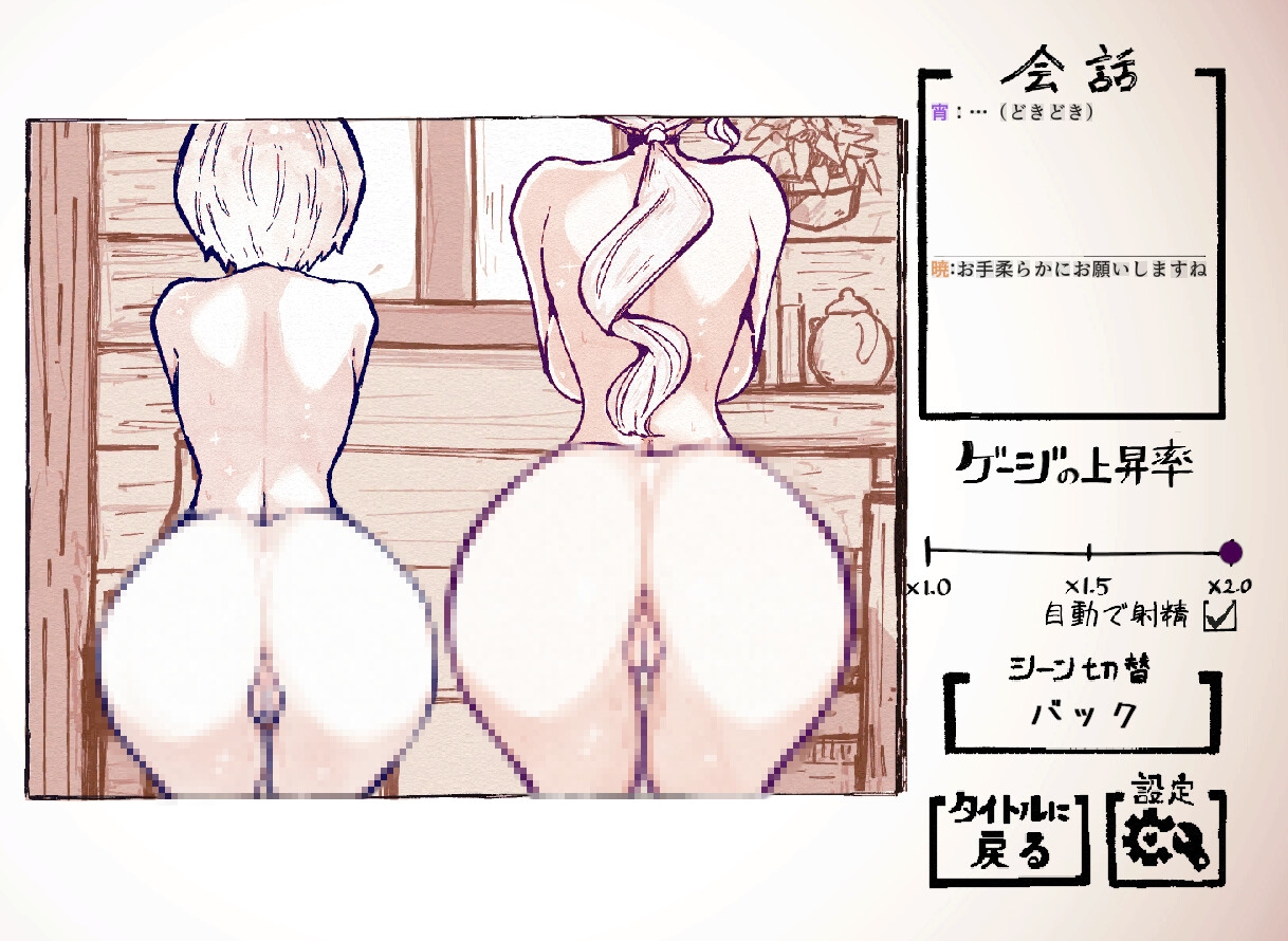 [推荐/触摸/养成/姐妹/动态] 与天使姐妹的专属契约 [生肉/全CG/度盘/P盘] 游戏 第4张