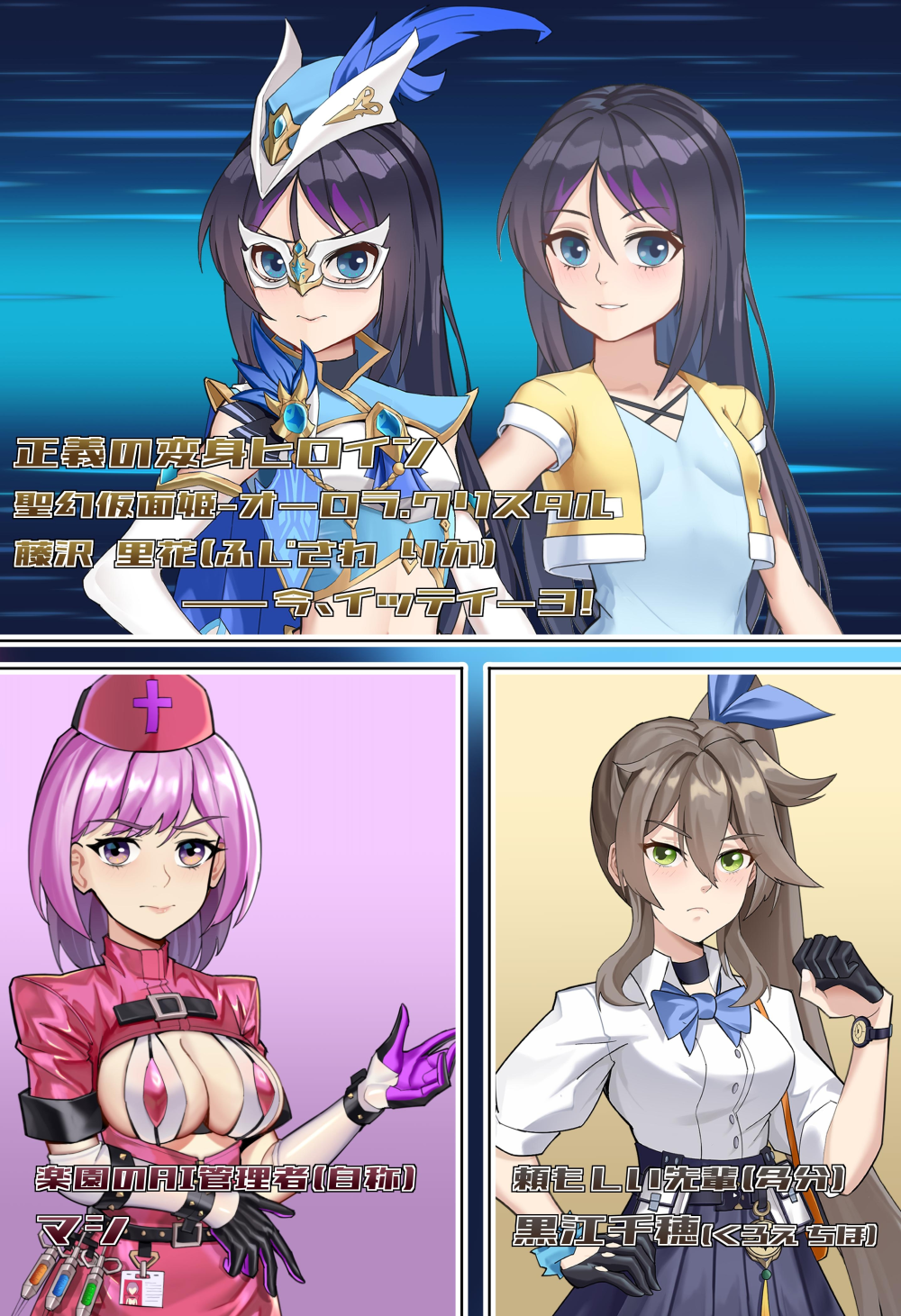 [推荐/洗脑/恶堕/胶衣/机械奸] 圣幻假面姬-奥罗拉.柯蕾丝 被放逐的机械乐园 [官中/全CG/度盘/P盘] 游戏 第3张