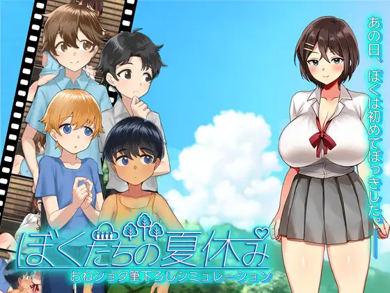 [DeepseekV3.1翻译][推荐/日常/温馨/开大车/淫趴/动态/有CV] 我们的私密暑假～与姐姐的甜蜜纠缠～ [全CG/度盘/P盘] 游戏 第1张