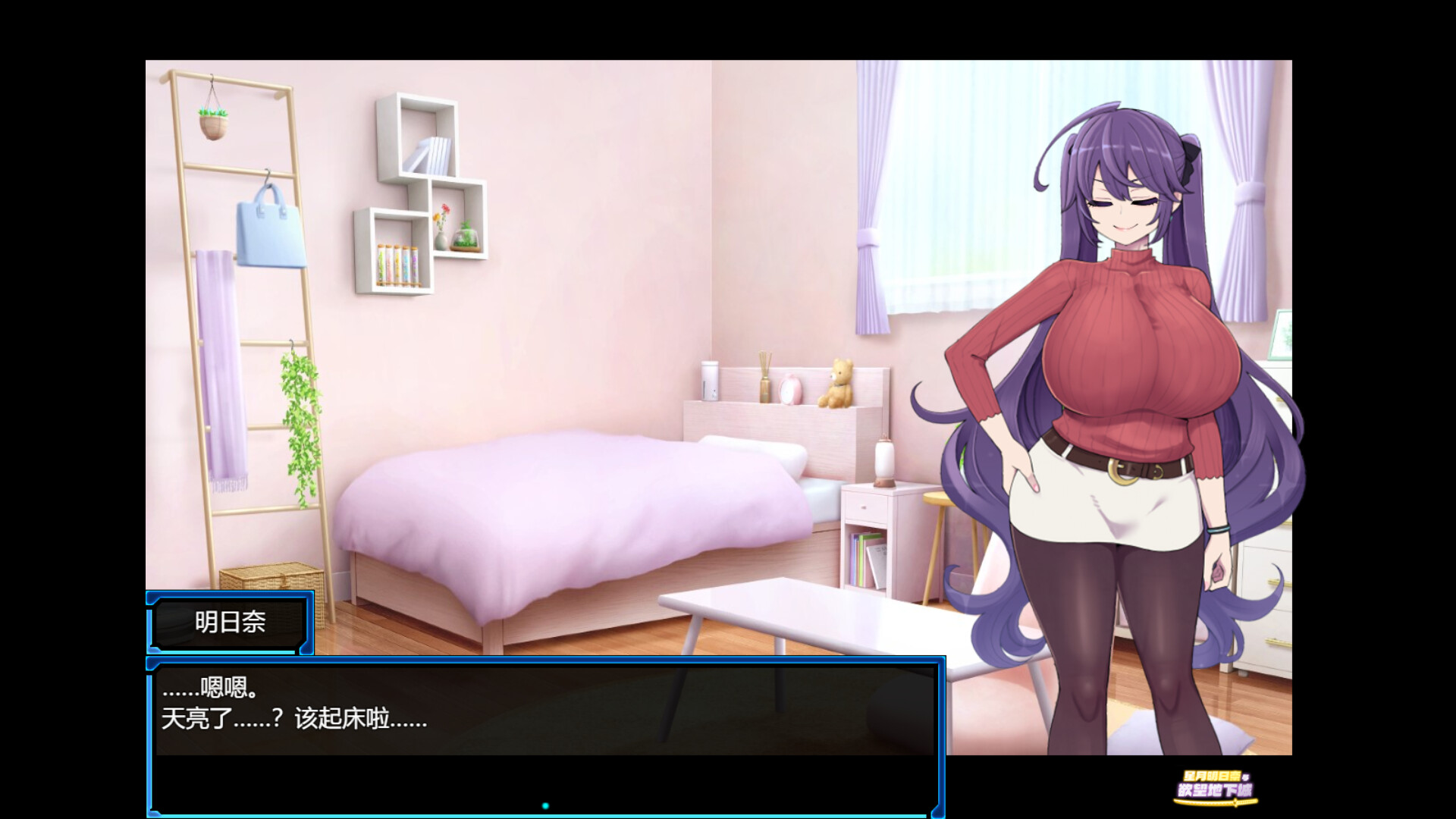 [强烈推荐/战斗H/堕落/阿黑颜/露出/换装] 星月明日奈与欲望地下城 [官中/全CG/度盘/P盘] 游戏 第5张