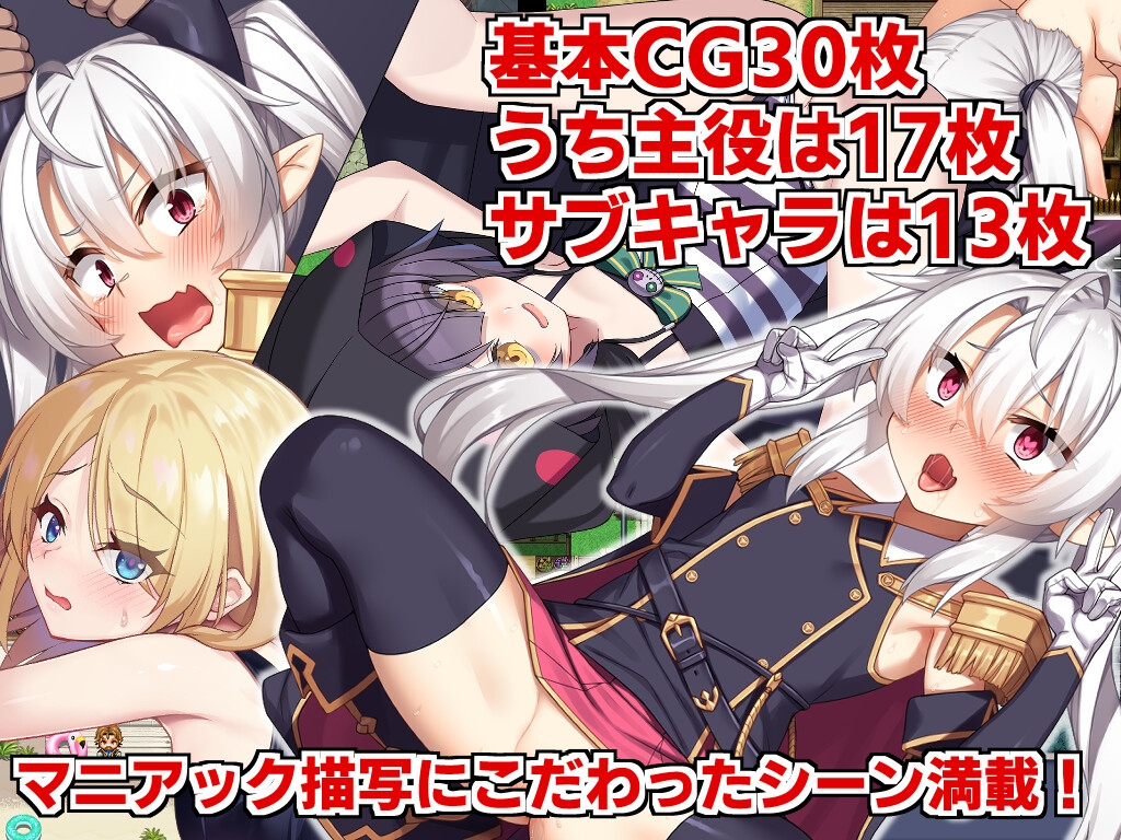 [DeepseekV3.1翻译][推荐/萝莉/背德/援交/堕落/奴隶] 折角魔王艾莉丝的再生谭 [全CG/度盘/P盘] 游戏 第2张