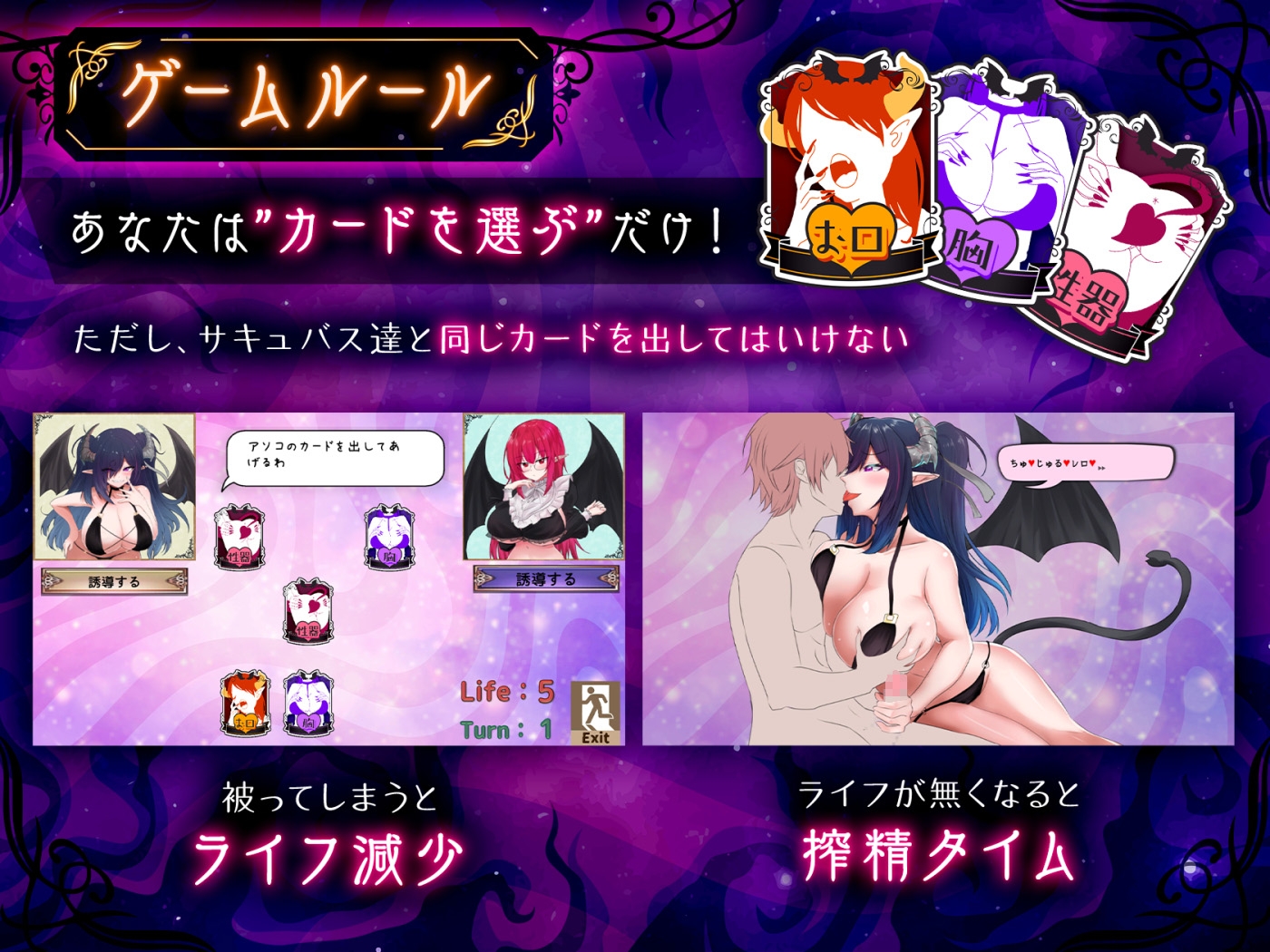 [推荐/卡牌/魅魔/逆奸/巨乳] 魅魔对战 [机翻/全CG/度盘/P盘] 游戏 第4张