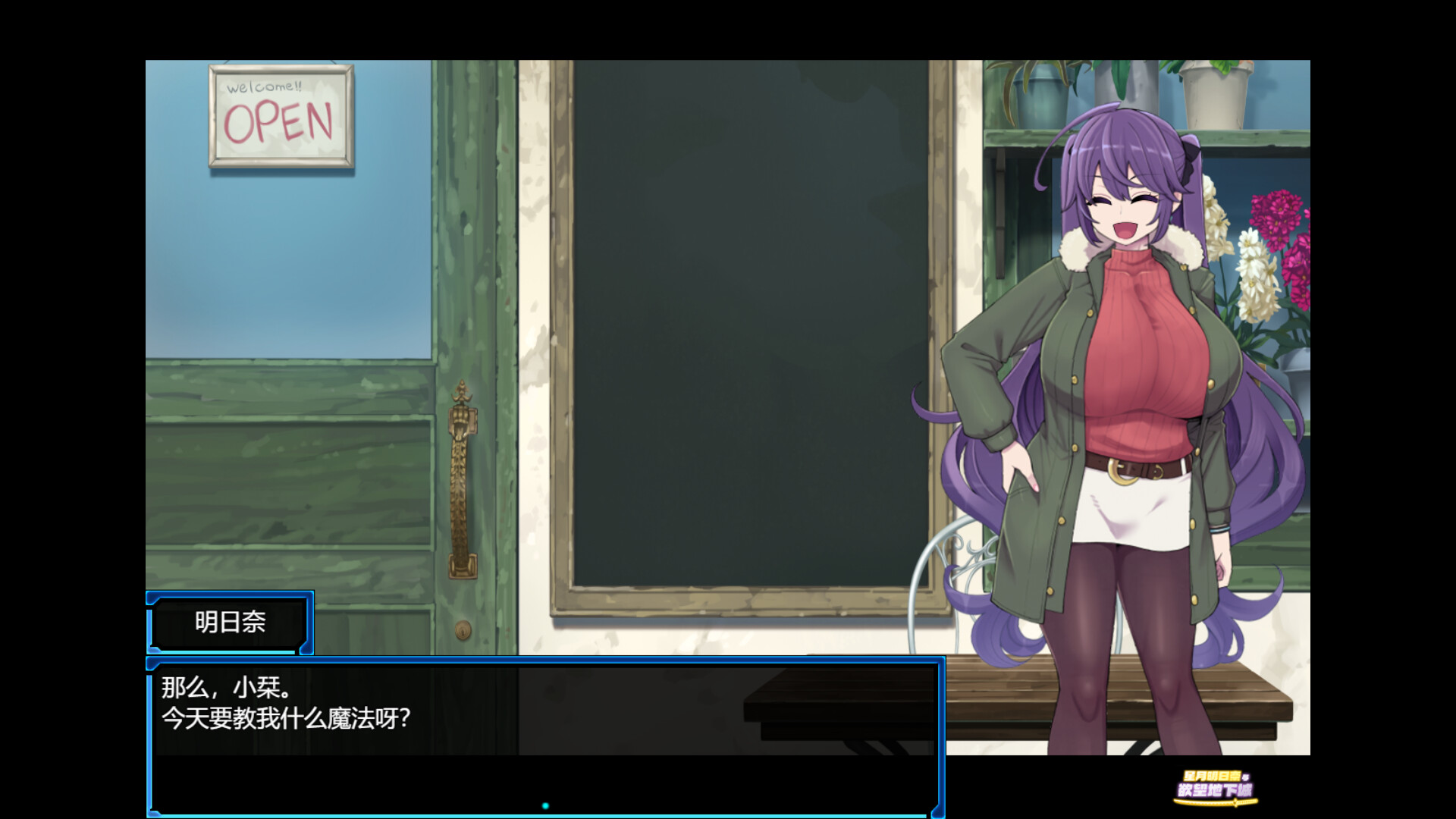 [强烈推荐/战斗H/堕落/阿黑颜/露出/换装] 星月明日奈与欲望地下城 [官中/全CG/度盘/P盘] 游戏 第2张