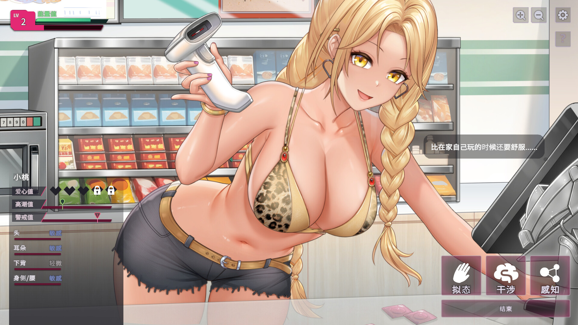 [正式版+全CG存档][推荐/养成/调教/动态/无修]【删减内容】：SexCP-069 [官中/度盘/P盘] 游戏 第5张