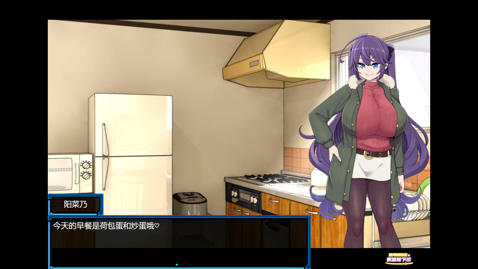 [强烈推荐/战斗H/堕落/阿黑颜/露出/换装] 星月明日奈与欲望地下城 [官中/全CG/度盘/P盘] 游戏 第4张