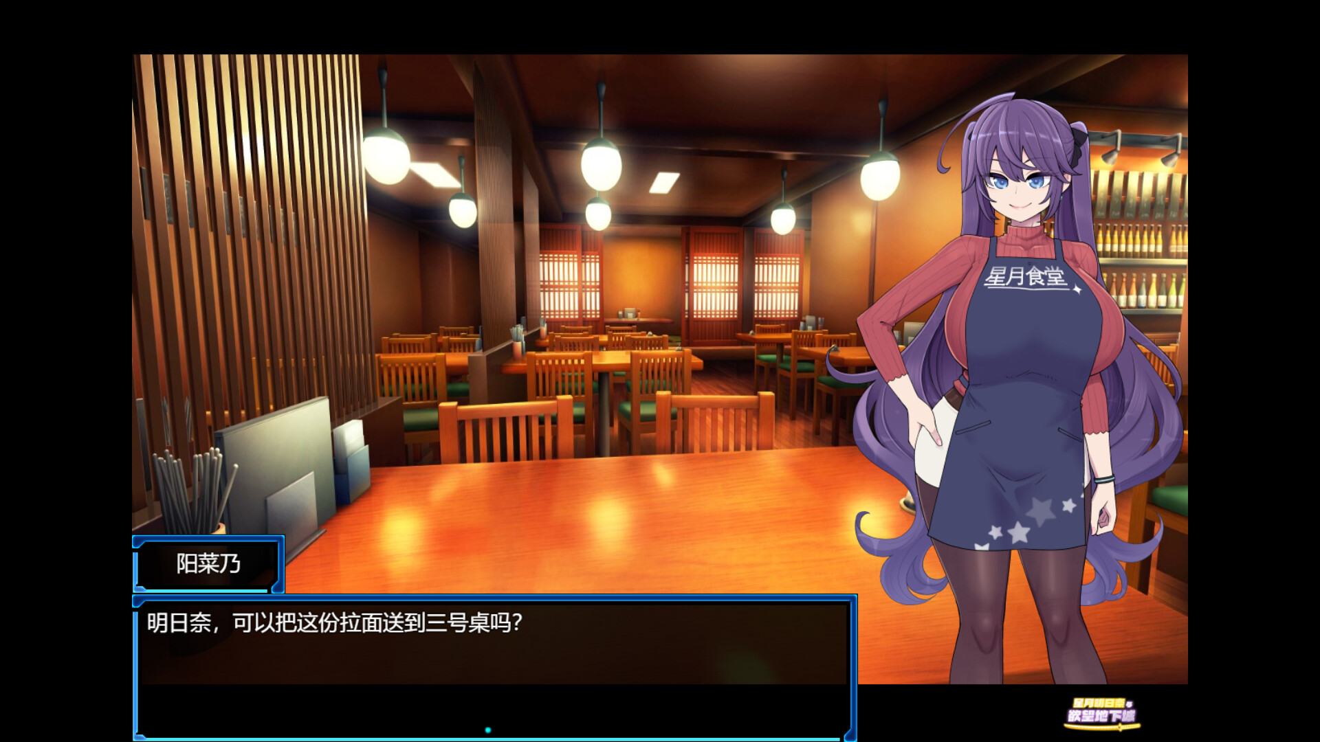 [强烈推荐/战斗H/堕落/阿黑颜/露出/换装] 星月明日奈与欲望地下城 [官中/全CG/度盘/P盘] 游戏 第3张