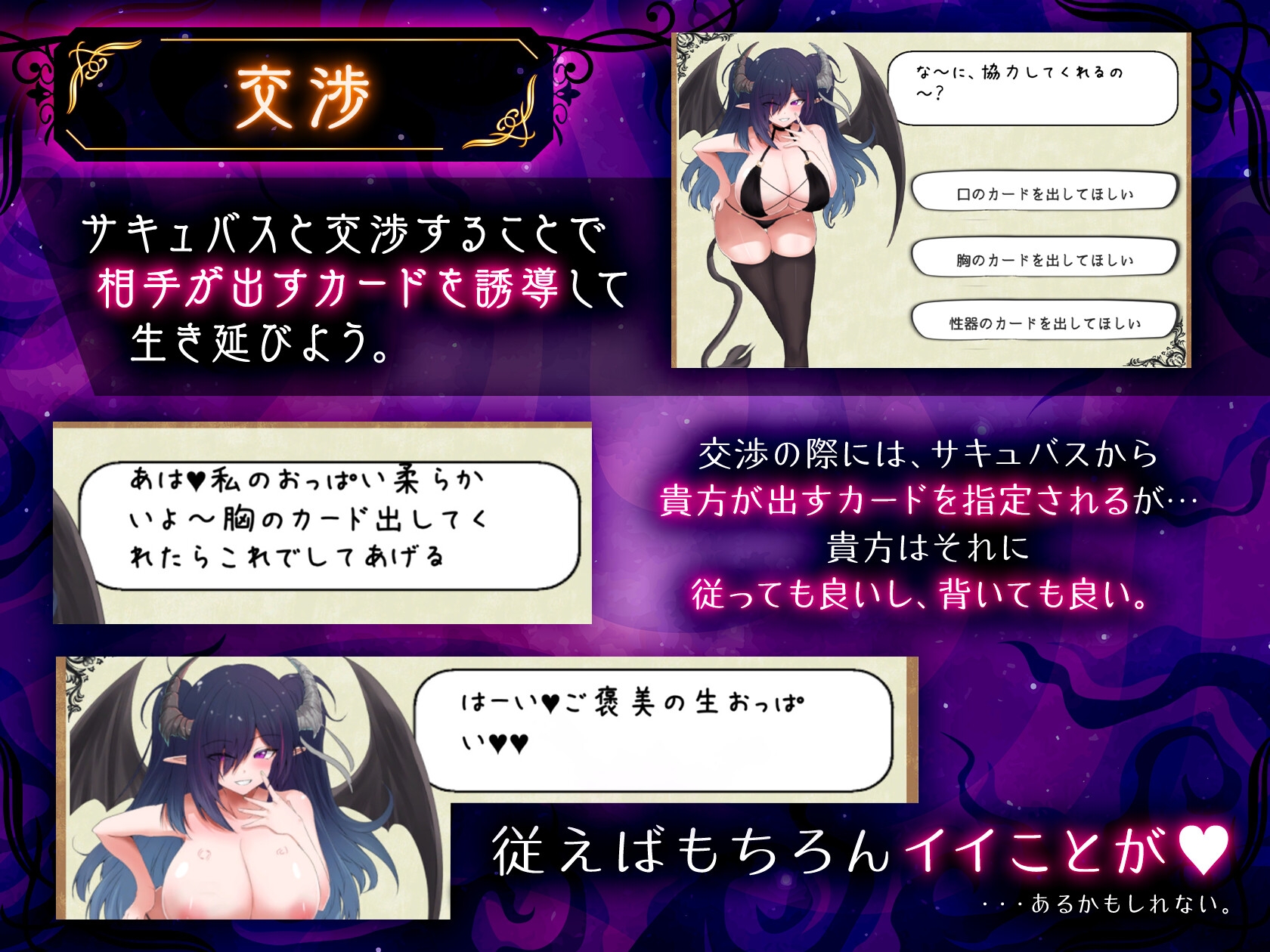 [推荐/卡牌/魅魔/逆奸/巨乳] 魅魔对战 [机翻/全CG/度盘/P盘] 游戏 第5张