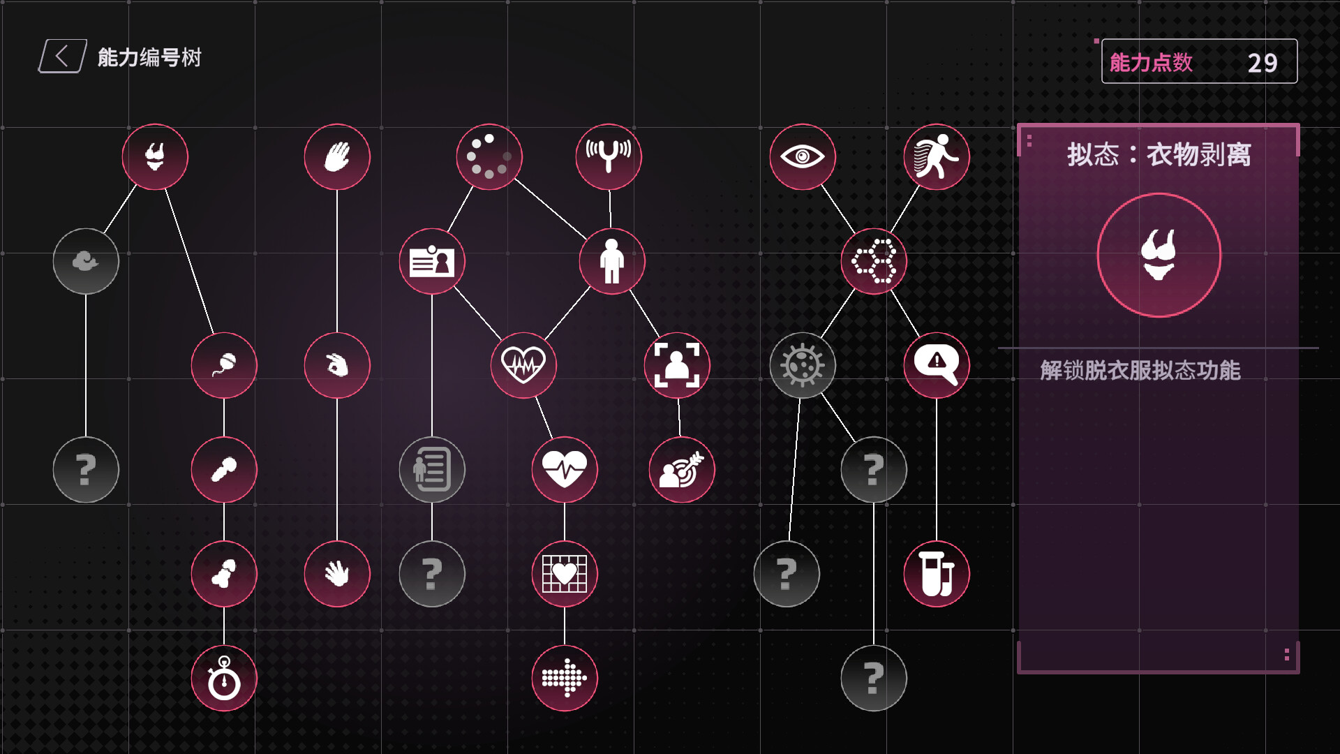 [正式版+全CG存档][推荐/养成/调教/动态/无修]【删减内容】：SexCP-069 [官中/度盘/P盘] 游戏 第7张