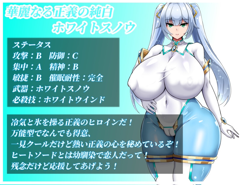 [Gemini-3-pro翻译][推荐/NTR/洗脑/堕落/双马尾] NTR女英雄 纯白正义雪姬 [全CG/度盘/P盘] 游戏 第3张