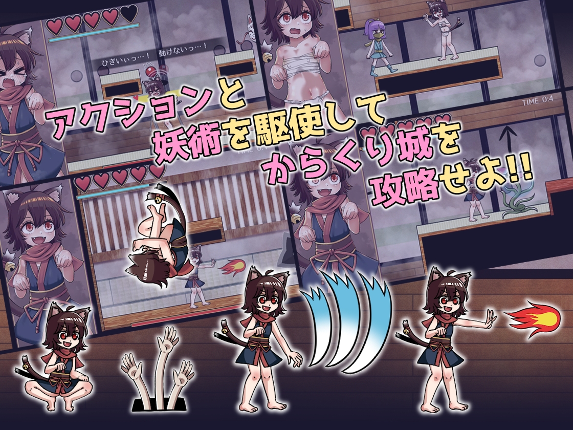 [推荐/调教/萝莉/机械奸/异种奸/动态] 猫又妖怪传 [生肉/全CG/度盘/P盘] 游戏 第2张