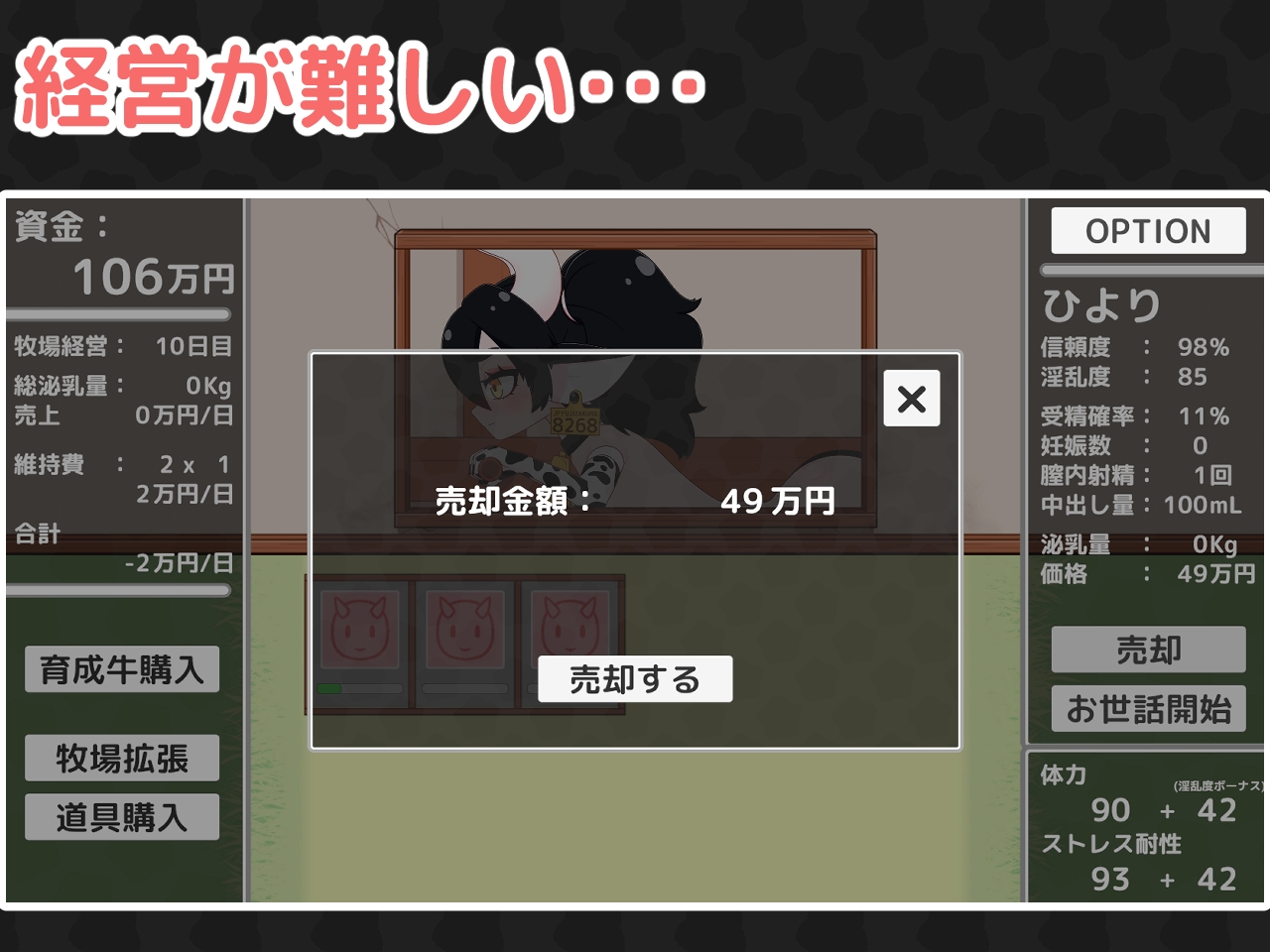 [推荐/触摸/萝莉/榨乳/动态/有CV] 牛娘萝莉牧场！配种&榨乳 [机翻/全CG/度盘/P盘] 游戏 第8张